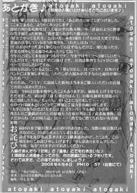 [HANA TO RIBON (Puripuri Uemon)] Seinen Hana to Ribon 2 (Stratos 4)