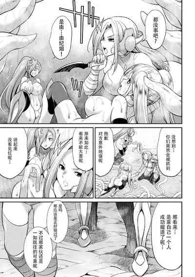 Tokumu Sentai Colorful Force Seigi no Heroine vs Shokushu Joou! Futanari Choukyou Daikessen!?