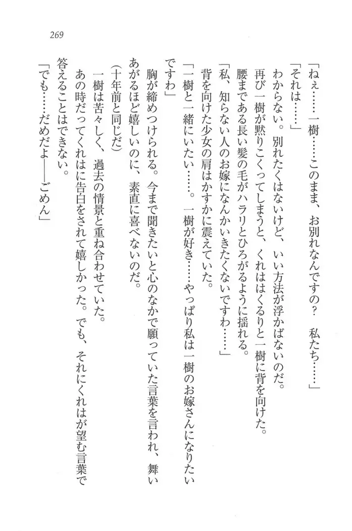 お嬢様はメイド様!？