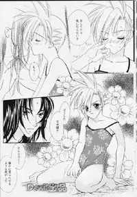 [Final Fantasy 7] Devil Baby