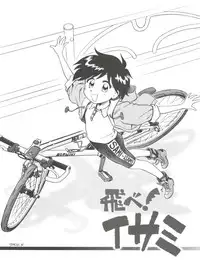 (CR21) [Isami Kaihatsu Jigyoudan (Various)] Spats Yakyuugun (Tobe! Isami)