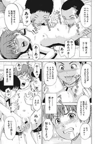 [Kawady MAX] Otokonoko Choukyouchuu [Digital]