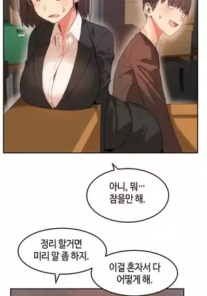 Hari's Lumpy Sharehouse Ch.0-29