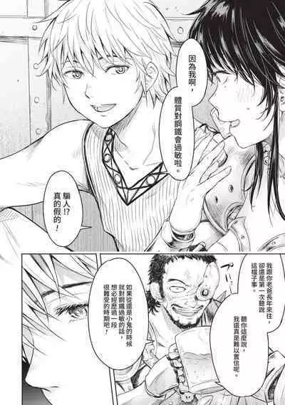 Nageki no Alicia|淫嘆的愛莉西亞