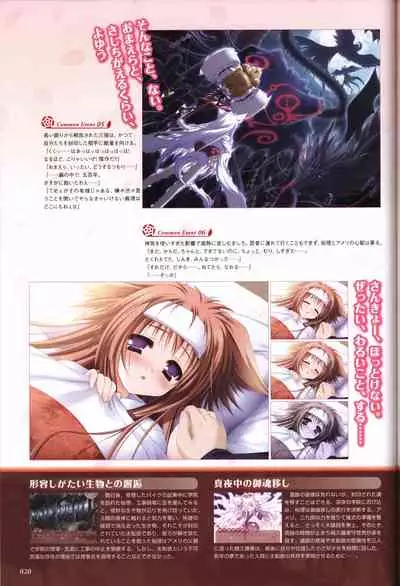 Tayutama -Kiss on My Deity- Visual Fanbook