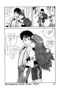 [Toshiki Yui] Wingding Party