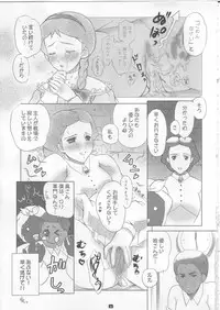 (C69) [Aru-run (various)] masterpiece (various)