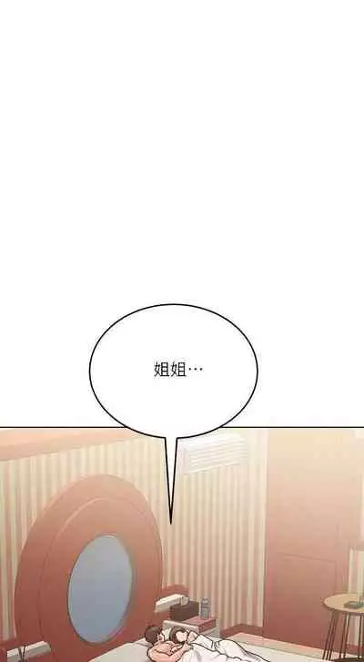 要對媽媽保密唷!-IT'S A SECRET 01-16 CHI https://manhwaroshi.blogspot.com/
