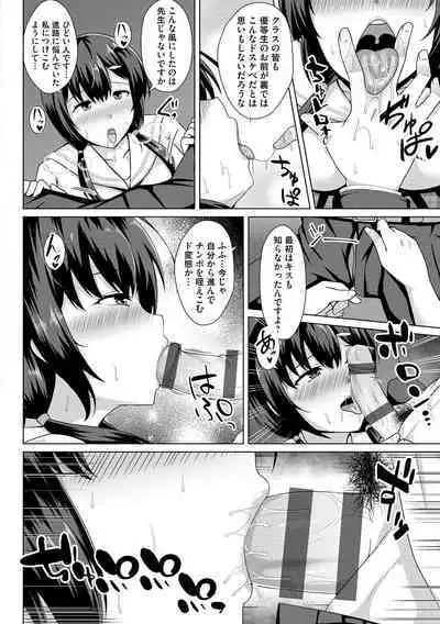 Tomodachi Ijou Netorare Miman - Friend or more, less than NTR