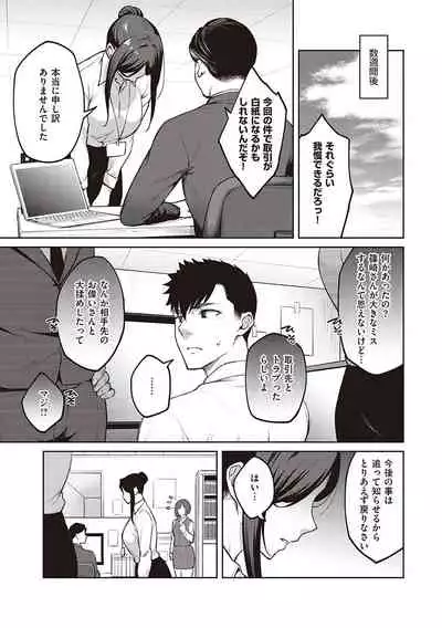ハル色カノジョ