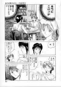 [Togashi] History 1 - Story Of The Forest Fairy 1 (Yenc-Dajir)