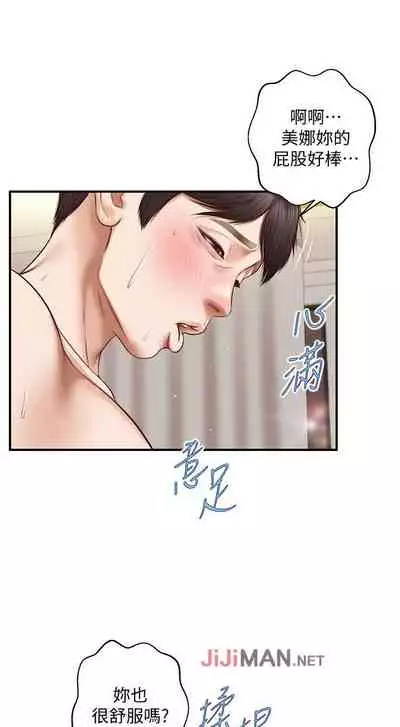 【周三连载】纯情的崩坏（作者：Aru&色色思想） 第1~21话