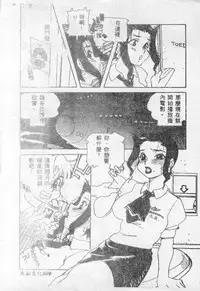 [Anthology] Choukyou no Kan - Slave Room Vol. 1 [Chinese]