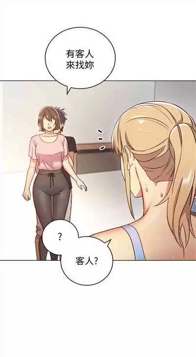 [週二] [Red-A & 頸枕] 繼母的朋友們 1-41 官方中文（連載中）