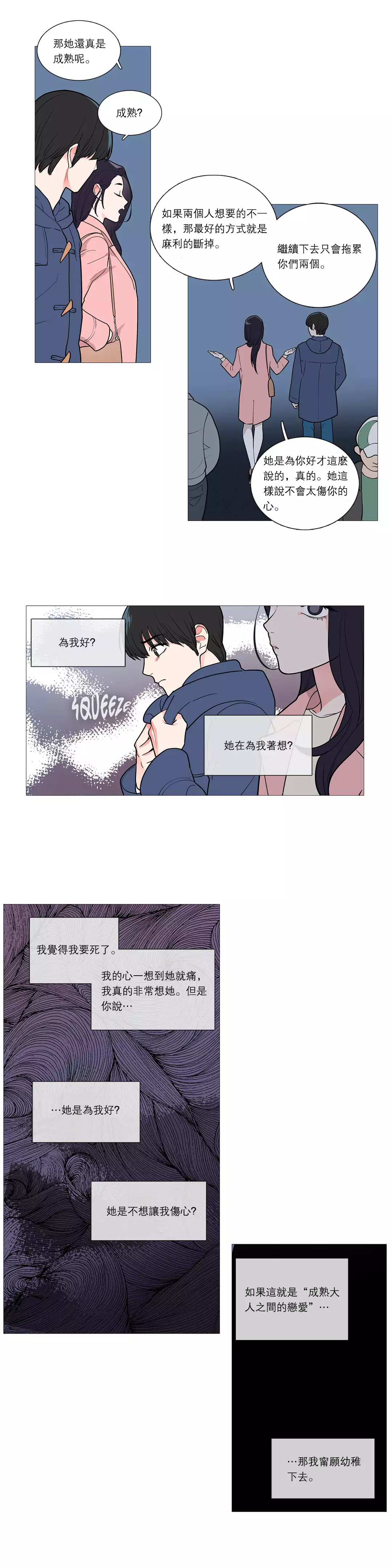 Sadistic Beauty Ch.1-33