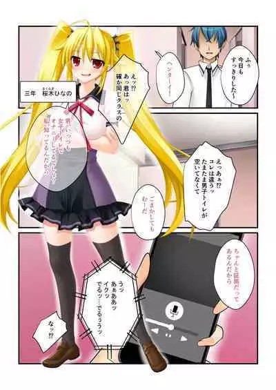 [BENETTY] Bijo to Injuu Vol. 19 ~Joshikousei no Seishun!? Namaiki mo Muku mo Keppeki mo Hame Tsubusu~ "FetiColle! Series"