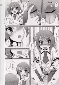 (SC46) [ETC×ETC (Hazuki)] Osumesu Twins (Baka to Test to Shoukanjuu)