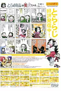 COMIC Potpourri Club 2010-03