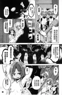 [Narusawa Kei] Boukoku Maou no Hoshihiko-kun | 亡國魔王的星彥 [Chinese]