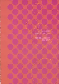 (C72) [Aihara Otome (Yamada Nyoriko)] Eris no Kyuuden (Tsukihime)