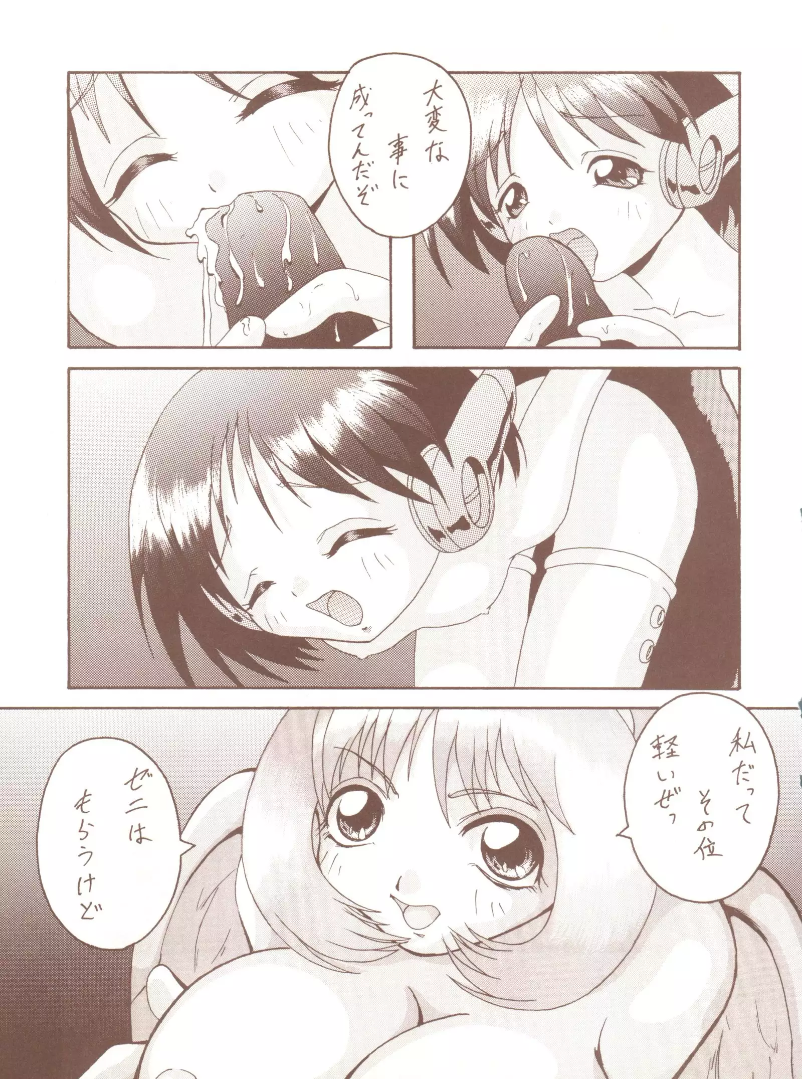 ToHfuya - Toufuya 16