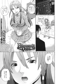 [Dakouin Saburou] Emperor's voice Ch.1-6 (Complete)