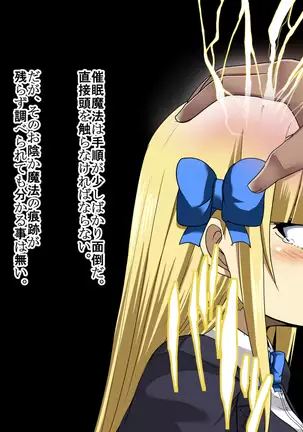 Himekishi Saimin Choukyou