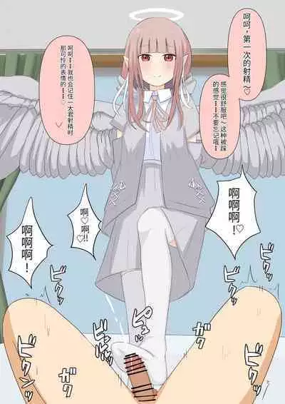 Boku no Subete o Ubatta Akuma