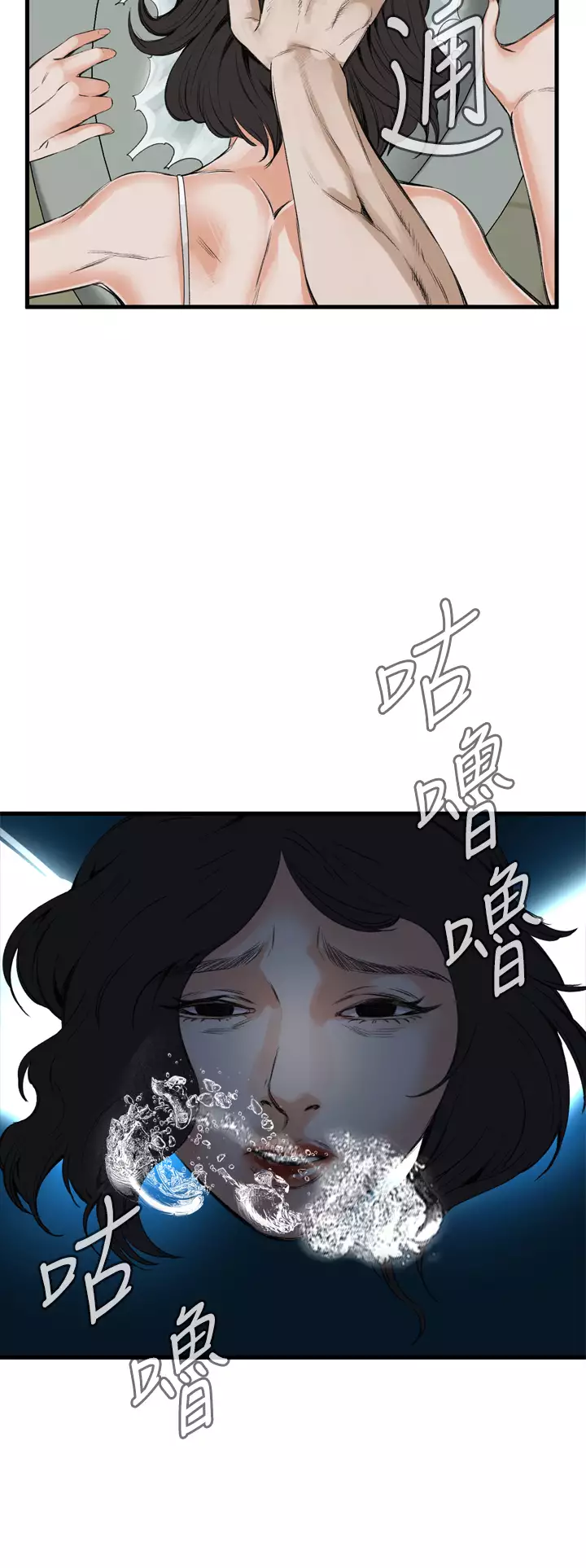 Take a Peek 偷窥 Ch.39~55 中文
