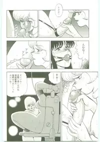 [Minor Boy] Inbi Teikoku