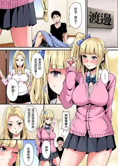 Gal Mama to Pakopako SEX ~ Hitozuma no Chouzetsu Teku ni Majiiki Zecchou! | 與辣妹媽媽淫猥啪啪SEX~人妻的性愛技巧讓人爽翻天! Ch. 1-20