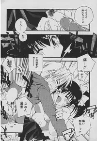 [Takatoma Takama] Koisuru Nettaigyo