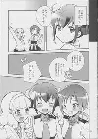 (SC57) [Stella Shooter (Zerg)] Love Love ★ Happy Sand (Smile Precure!)