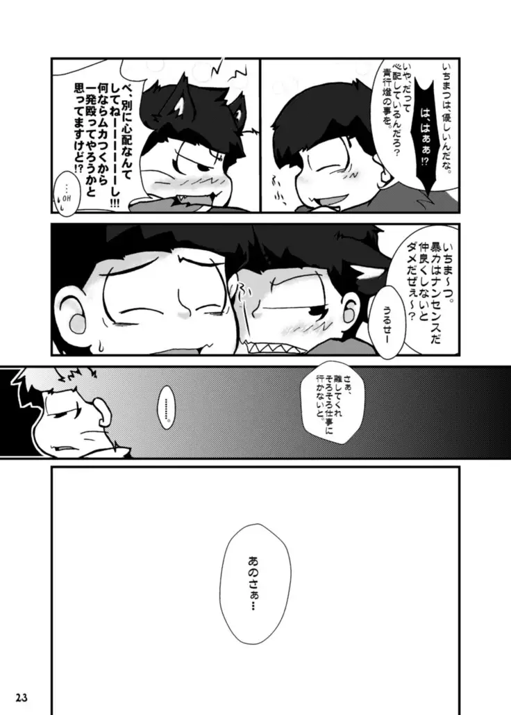 Otsukare! Summer★Night Zenpen/Kouhen