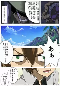 [TraYA] Akamebon (Akame ga Kill!)