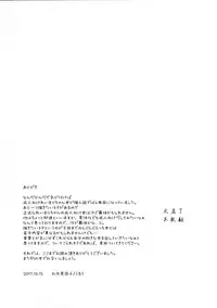 (Shuuki Reitaisai 4) [Otukimidango (Uruu)] Secret Love (Touhou Project) [Chinese] [冴月麟个人汉化]