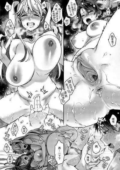 Anata to Gachinko Taiketsu - ANATA TO GACHINKO BATTLE!!!!! + Toranoana Gentei Leaflet |與你的強棒對決♥