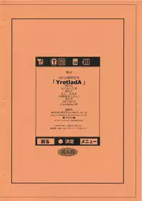 (C80) [Mashimin Koubou (Mashi Miyuki)] YretladA [Chinese] [空想少年汉化]