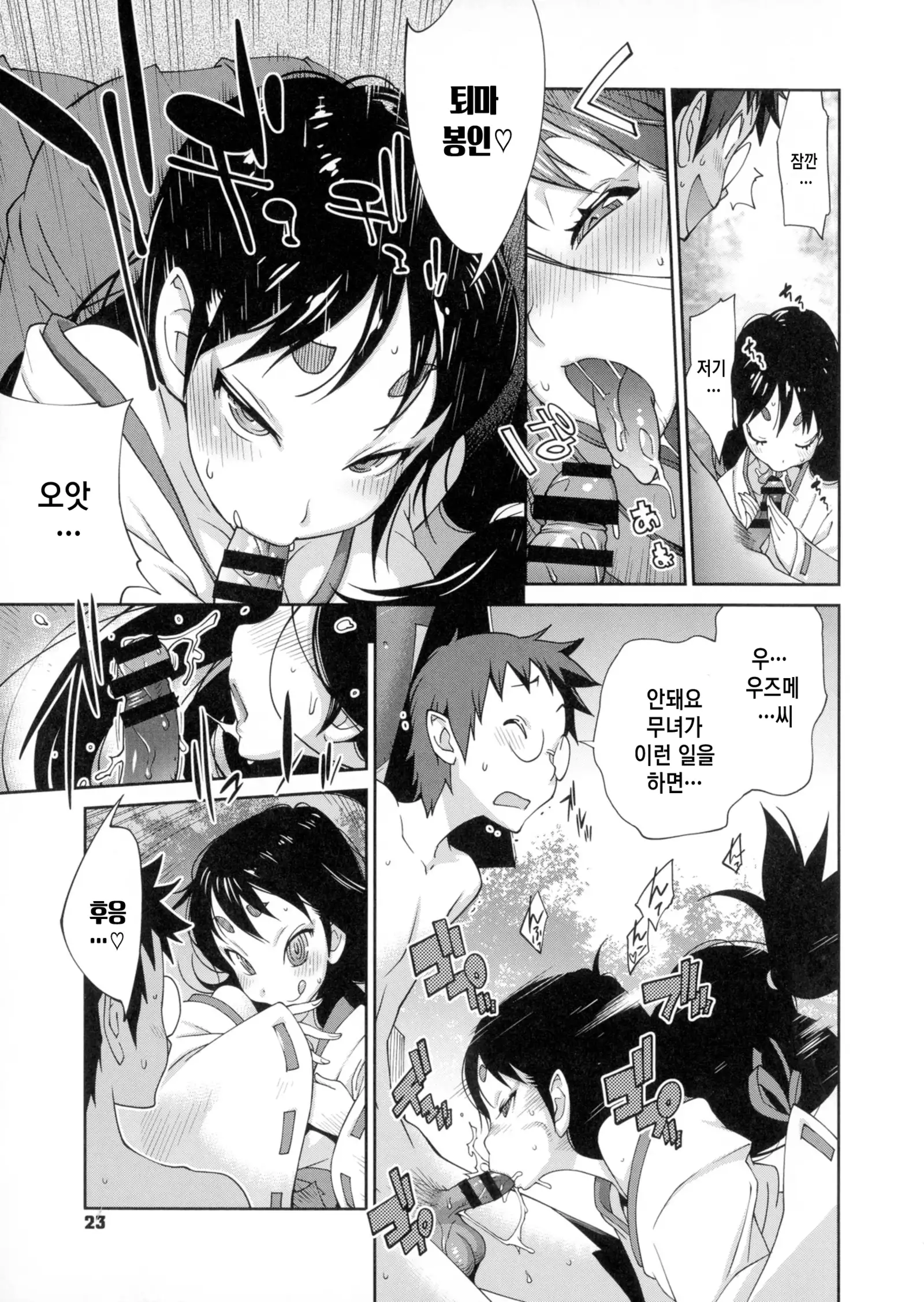 Hyakka Nyuuran ~UZUME~ Ch. 1-4