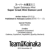 [Maban] Super Daimaou Mini | Super Great Mini Demon Lord (Hatsujou Lovers) [English] [Team Koinaka]