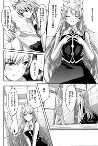 [Gustav] Reika wa Karei na Boku no Maid Ch. 1-7