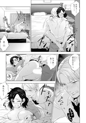 Shain Ryokou de Deisui Ecchi ! ~Onsen no Naka de Atsui no Haitteruu… Ch. 1-16