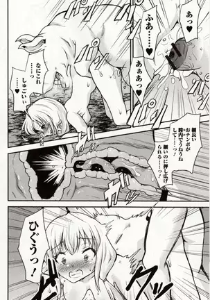 Kemono DIRECT 4 （MD komikkusu NEO）komikku - adaruto，20161027