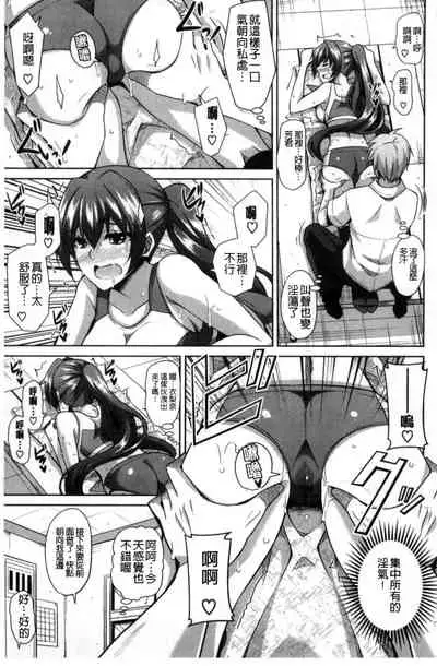 Saiin VR Control 催淫VR CONTROL