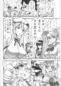 (C78) [Tsurikichi Doumei (Umedama Nabu)] Umetamangashuu 15 (Various)