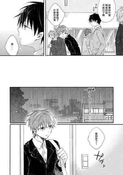 Danshiryou, Yoru no Sugoshi Kata | 男生宿舍、度过夜晚的方法 1-3