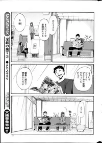 [Tsuya Tsuya] Hirugao Ch. 1-2, 4, 14-32