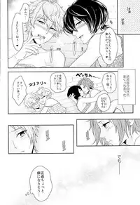 (Yumeiro ★ Symphony 2) [Karaage of the Year (Karaage Muchio)] Toshishita Sugar Baby (Ensemble Stars!)