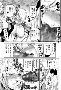 [Kakashi Asahiro] Megami no Saien Ch.1-4