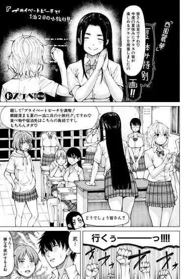 Dosukebe Kyoushitsu